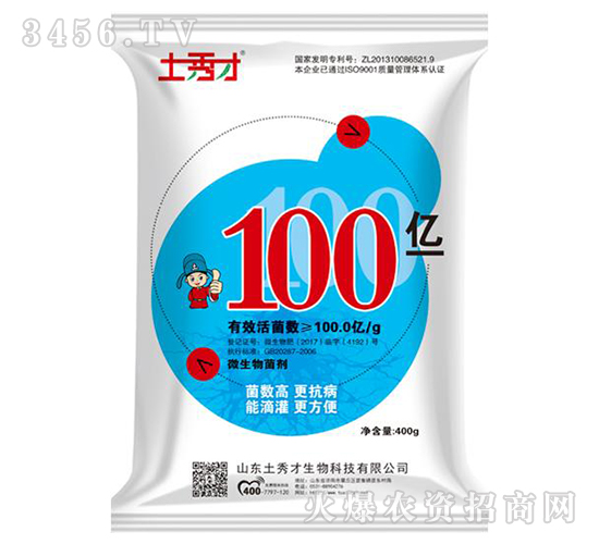 100億微生物菌劑-土秀才
