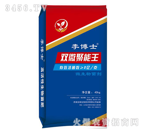 雙微聚能王-李博士-土秀才