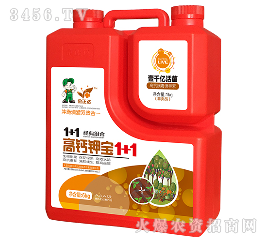 高鈣鉀寶1+1-金正達(dá)農(nóng)