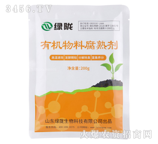 有機(jī)物料腐熟劑-綠隴