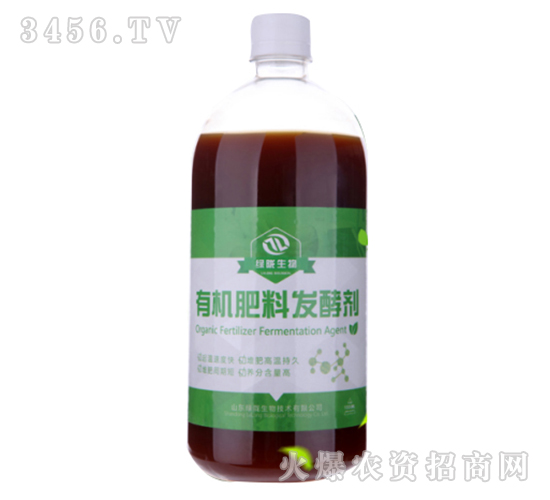 有機(jī)肥料發(fā)酵劑-綠隴