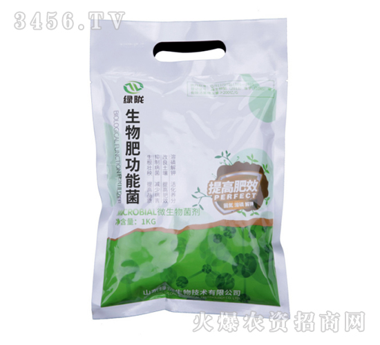 微生物菌劑-生物肥功能菌-綠隴