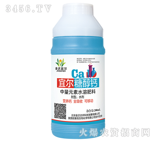 200ml中量元素水溶肥（糖醇鈣）-金達(dá)宜爾-金正達(dá)農(nóng)