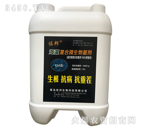 海藻復(fù)合微生物菌劑-佐邦