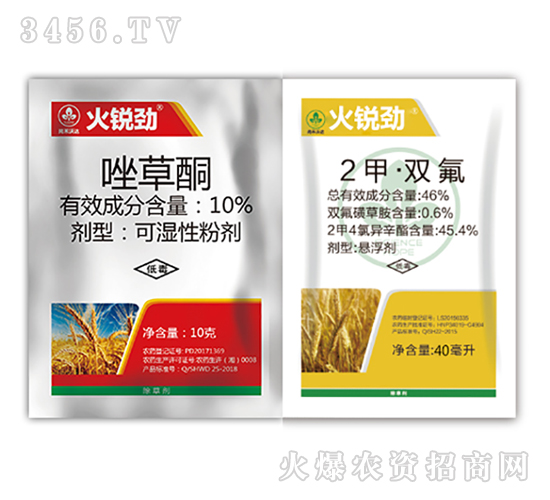 小麥田除草劑組合-火銳勁-尚禾沃達