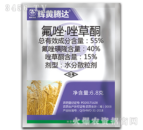55%氟唑唑草酮水分散粒劑-輝黃騰達(dá)-尚禾沃達(dá)