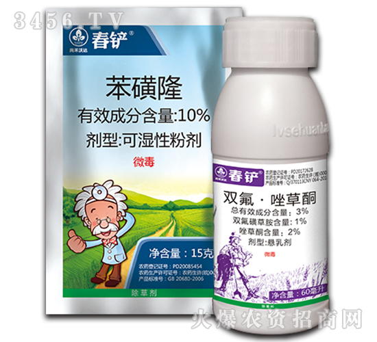 小麥田除草劑組合-春鏟-尚禾沃達