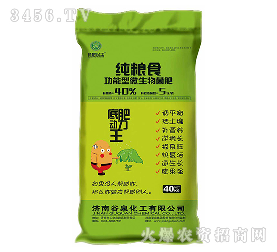 純糧食功能型微生物菌肥-谷泉化工