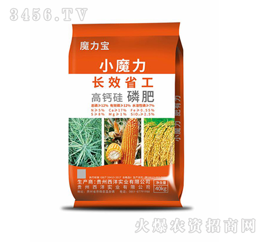 高鈣硅磷肥-魔力寶-西洋實(shí)業(yè)