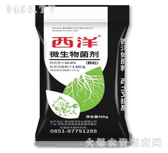 微生物菌劑-西洋-西洋實(shí)業(yè)