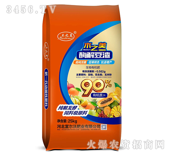 酶解豆渣生物有機吧-木之美-富爾沃