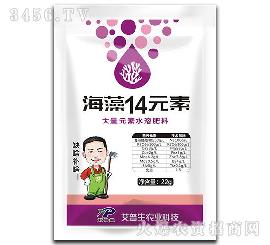 海藻14元素-艾普生