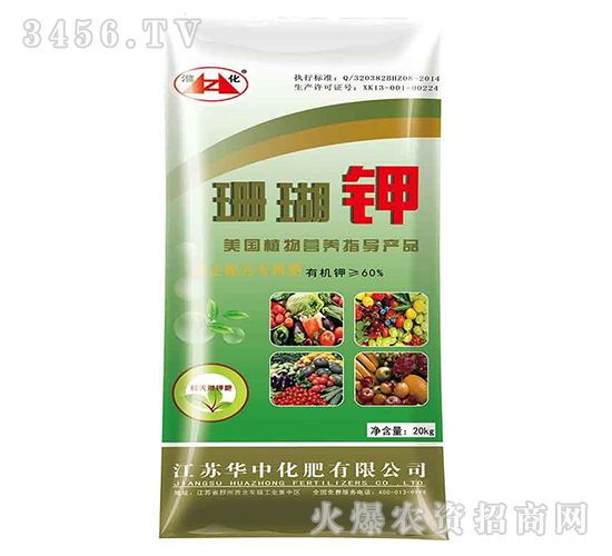 珊瑚鉀-淮化-華中化肥