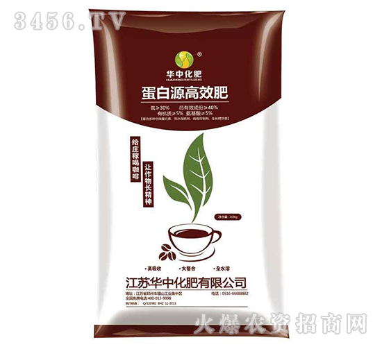 蛋白源高效肥-華中化肥