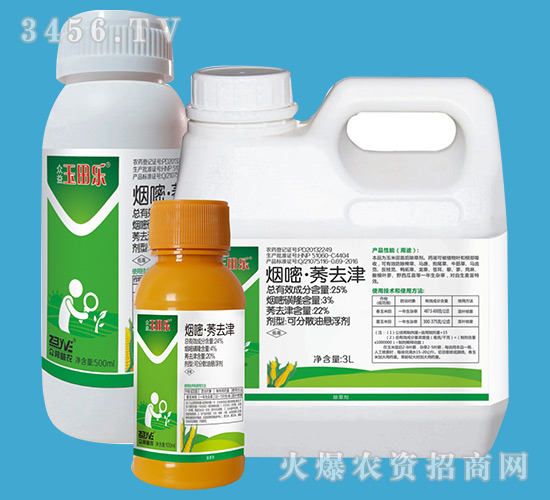 煙嘧·莠去津-眾益玉田樂-眾禾豐