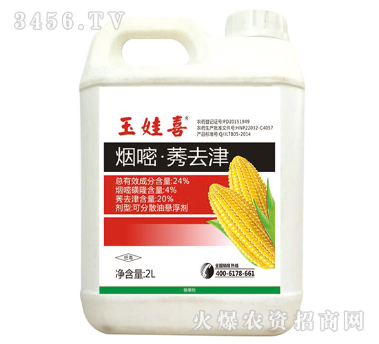 24%煙嘧·莠去津（2L）-玉喜娃-同豐生物