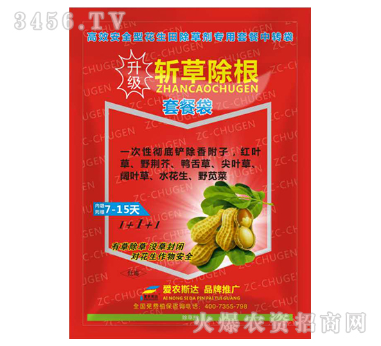 花生田除草劑-斬草除根-愛(ài)農(nóng)斯達(dá)