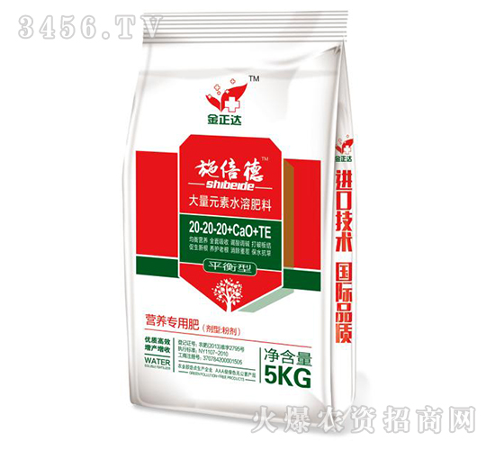 ����Ԫ��ˮ�ܷ���20-20-20+CaO+TE-ʩ����-�����f(w��n)��