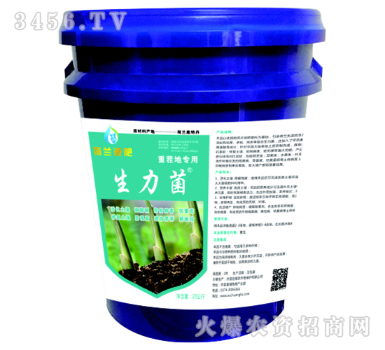 生力菌（重茬地專用）-荷蘭液肥