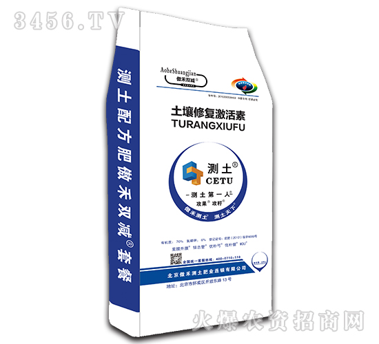 土壤修復(fù)激活素-傲禾雙減-傲禾測(cè)土