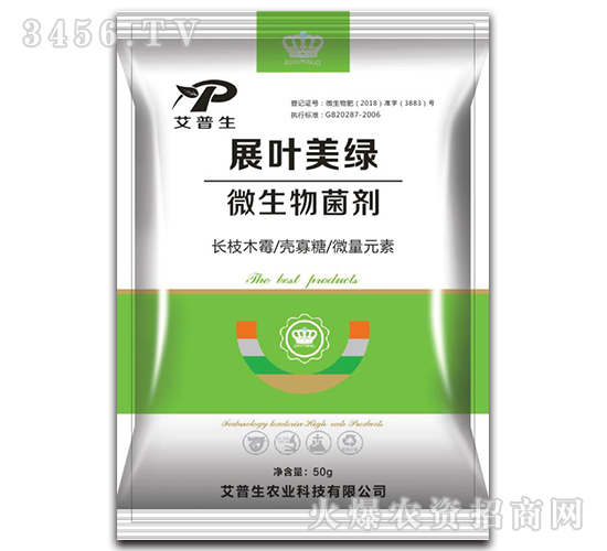 微生物菌劑-展葉美綠-艾普生