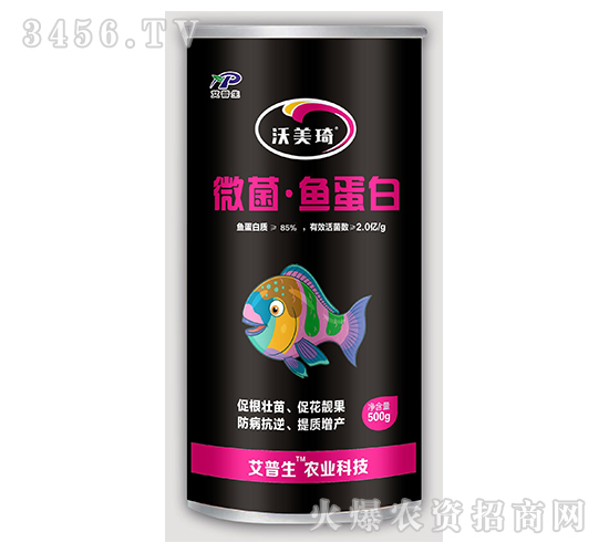 微菌·魚蛋白-沃美琦-艾普生