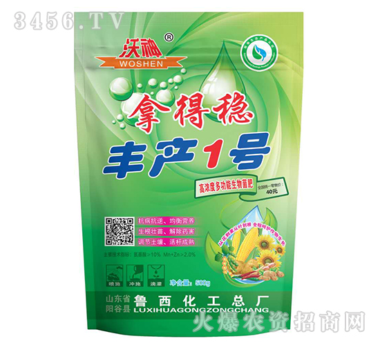 景陽岡系列高濃度多功能生物菌肥-拿得穩(wěn)·豐產(chǎn)1號-魯西化工