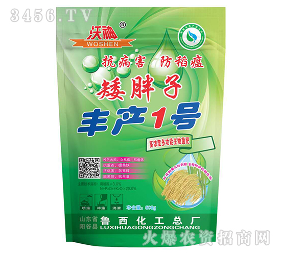 景陽(yáng)岡系列高濃度多功能生物菌肥-矮胖子·豐產(chǎn)1號(hào)-魯西化工