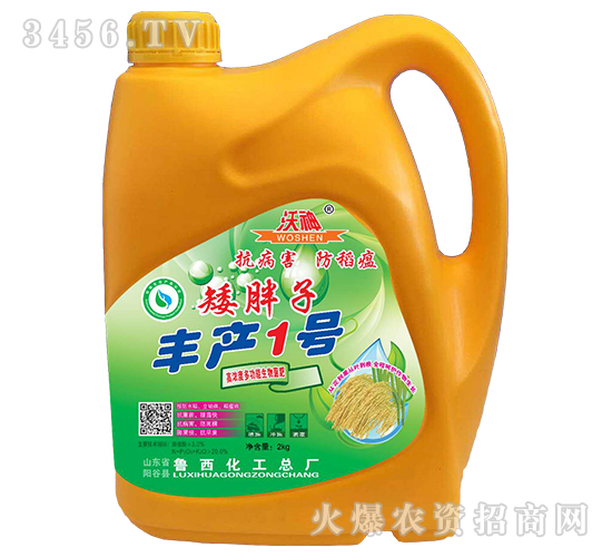 景陽(yáng)岡系列高濃度多功能生物菌肥（壺）-矮胖子·豐產(chǎn)1號(hào)-魯西化工