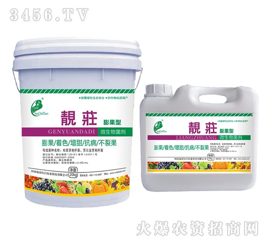 膨果型微生物菌劑-靚莊-瑞泰恒昌