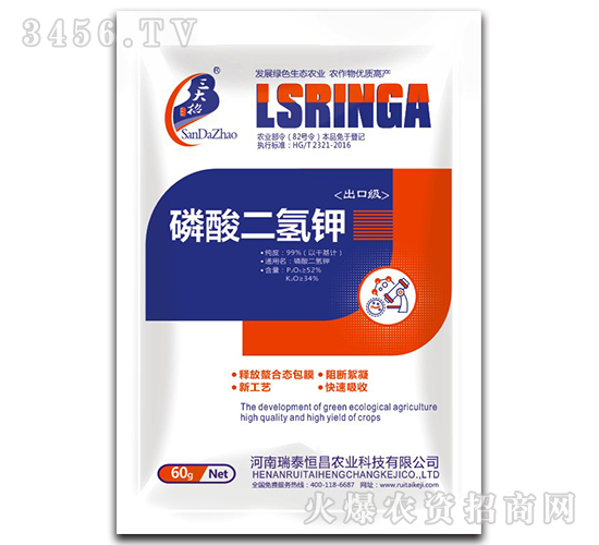 磷酸二氫鉀-三大招-瑞泰恒昌