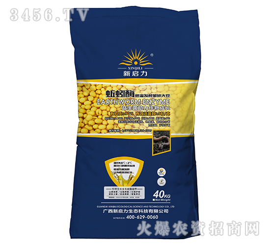 蚯蚓酶大豆發(fā)酵微生物菌肥-新啟力