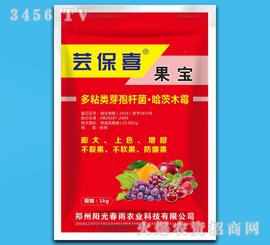 果寶-蕓保喜-陽光春雨