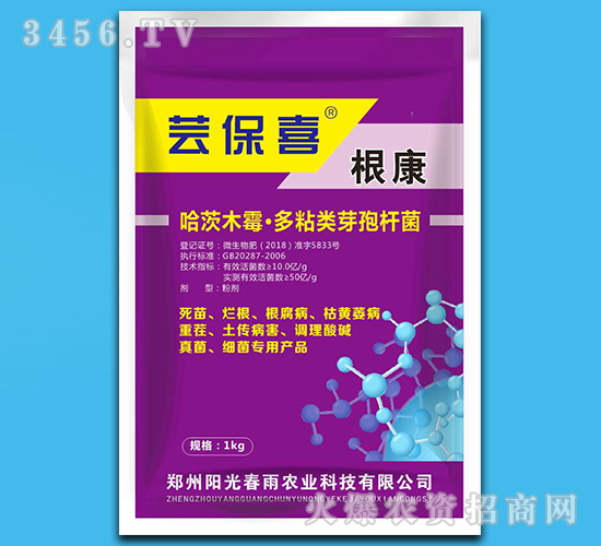 根康-蕓保喜-陽光春雨