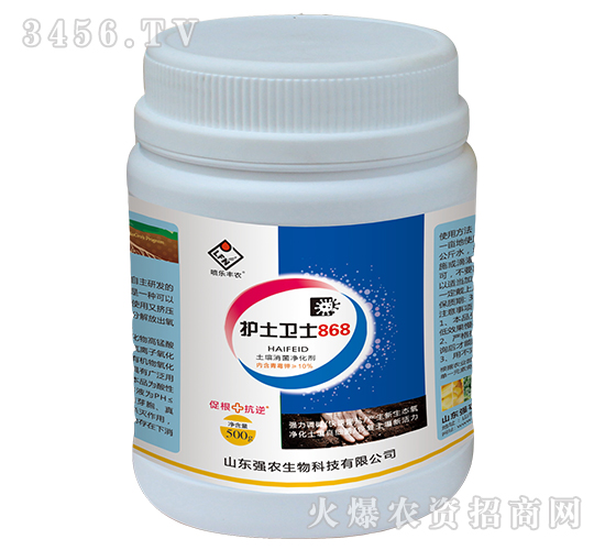 土壤消毒凈化劑-護土衛(wèi)士868-強農(nóng)生物