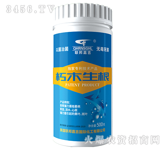 朽木生根-聯(lián)邦嘉吉