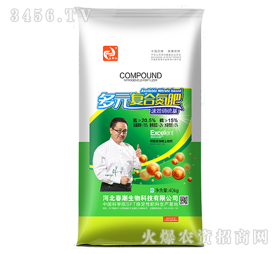 多元復(fù)合氮肥-春潮