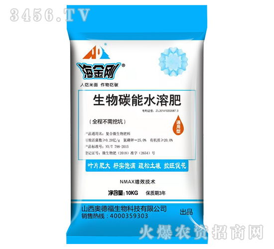 生物碳能水溶肥-海金剛-奧德福