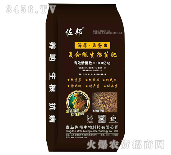 40kg復(fù)合微生物菌肥-佐邦