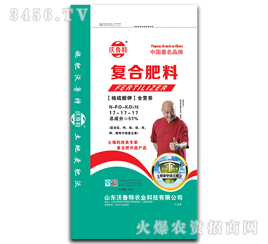 復合肥料17-17-17（全營養(yǎng)）-沃魯特