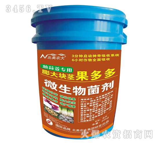 蔥姜蒜專用膨大塊莖果多多-北美農(nóng)大