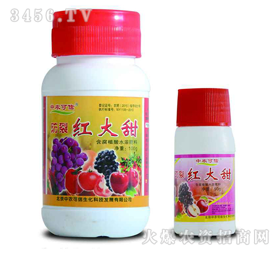 防裂紅大甜-中農(nóng)可信