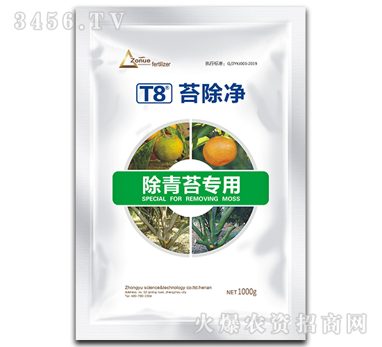 T8苔除凈-中裕科技