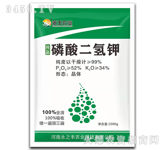 純品磷酸二氫鉀-永豐農業(yè)