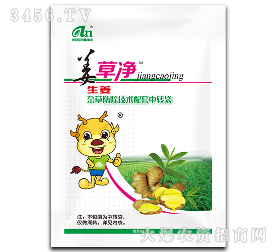 姜草凈-生姜雜草防除技術(shù)配套中轉(zhuǎn)袋-艾農(nóng)