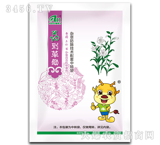 藥到草鋤-黃精玉竹-艾農(nóng)