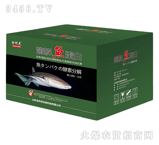 酶解魚(yú)蛋自-金優(yōu)克