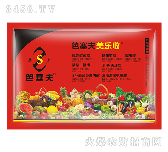 增產(chǎn)套餐-美樂收-笆塞夫