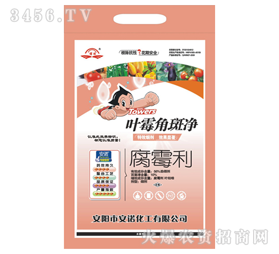 腐霉利-葉霉角斑凈-安諾