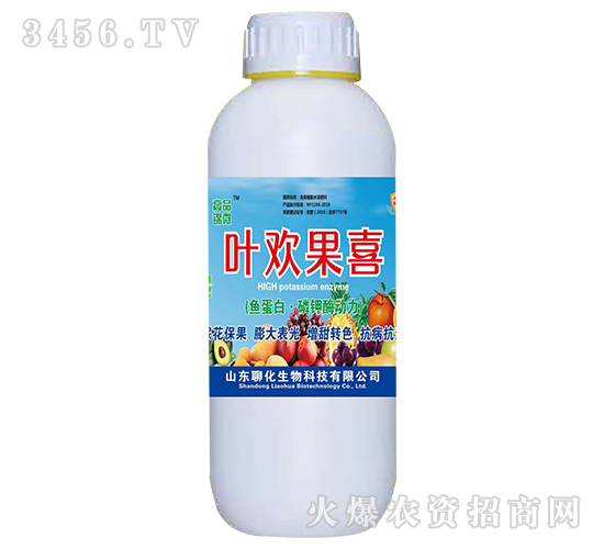 魚蛋白·磷鉀酶動(dòng)力-葉歡果喜-聊化生物